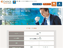 Tablet Screenshot of choice-hotels.jp